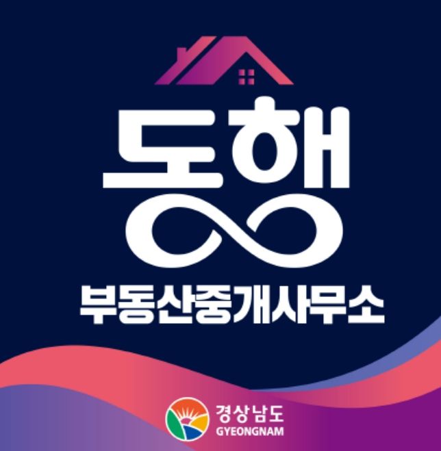 동행부동산 이미지