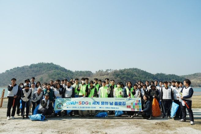 사진은 3월 21일 사천시 가화천 인근에서 열린 ‘GNU-SDGs 세계 물의 날 플로깅’ 행사 장면