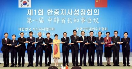 제1회 한중 지사성장회의(2016. 6.7~9) / 인천