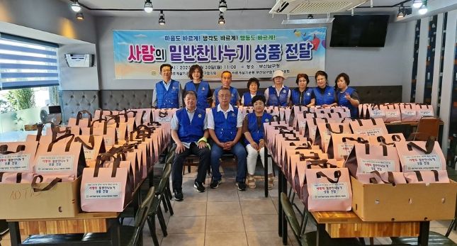 「사랑의 밑반찬 나누기 성품 전달」 행사