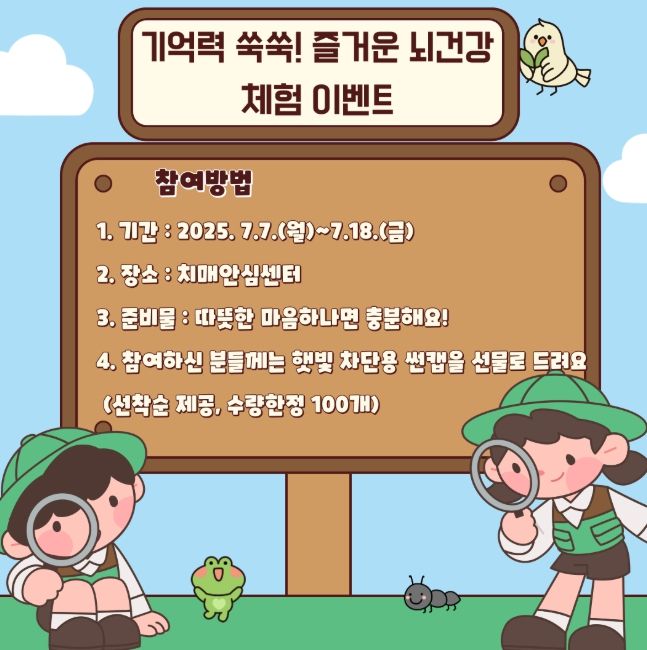 함양군 치매안심센터와 함께해요