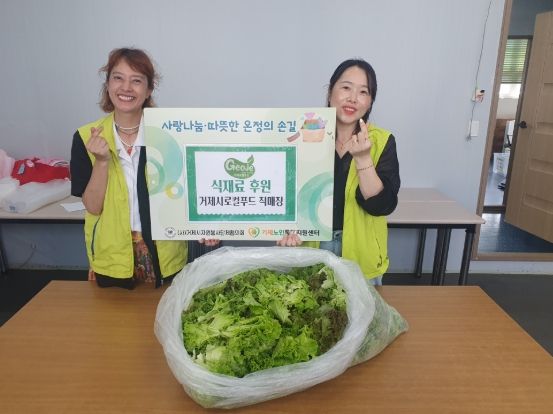거제시, 스마트팜 생산 유럽상추 기부로 따뜻한 나눔 실천