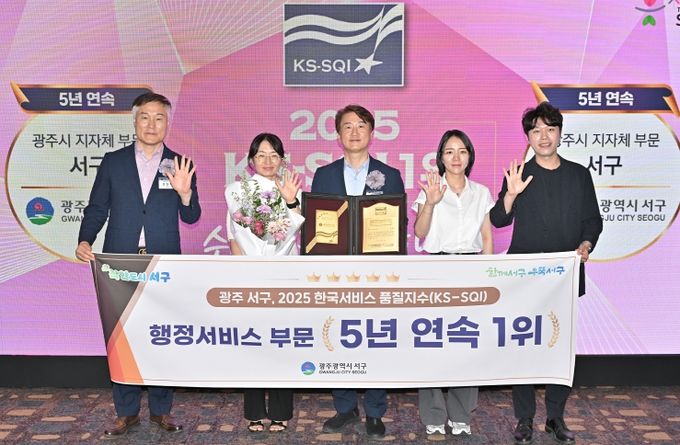 서구, 행정서비스 부문 5년 연속 1위