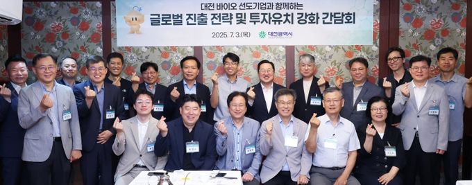 이장우 대전시장 지역 바이오벤처 기업 관계자들과 간담회