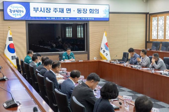 거제시, 민기식 부시장 주재 첫 면·동장 회의 개최 “여름철 폭염 등 자연재난 사전대비 강조”