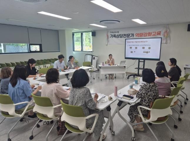 거제시가족센터, 부부‧가족상담 역량 높이는 슈퍼비전 및 교육 진행