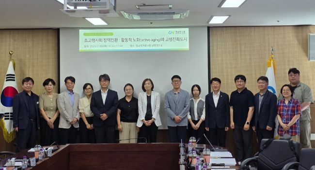 제1차 고령친화도시 포럼'에 지정토론자로 참석