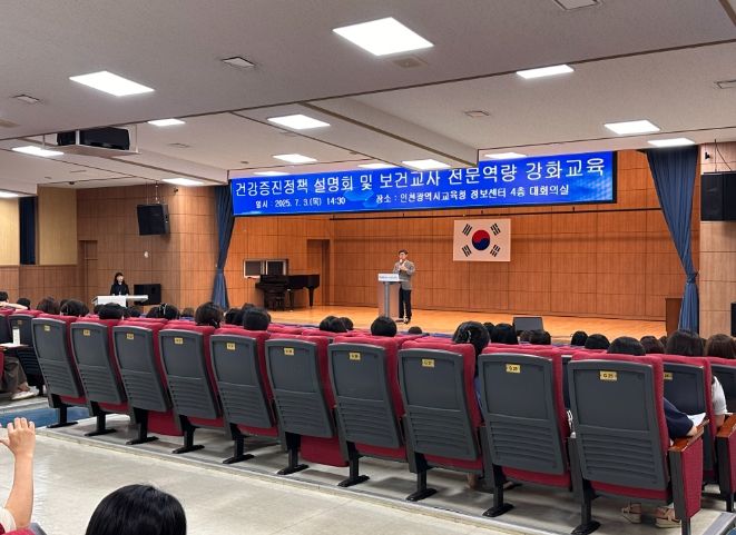 학교 응급상황 대응 및 당뇨병 학생 지원’ 전문역량교육