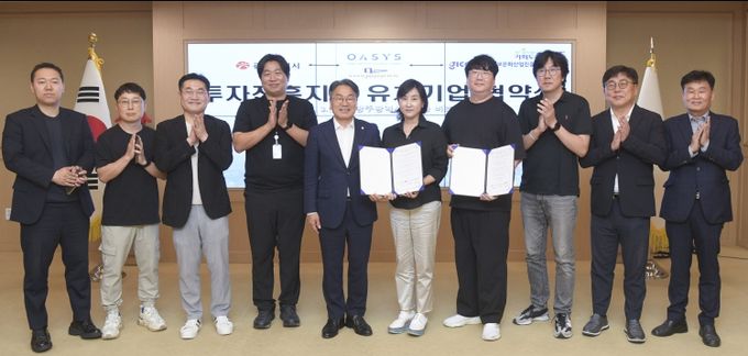 투자진흥지구 유치기업 투자협약DSC