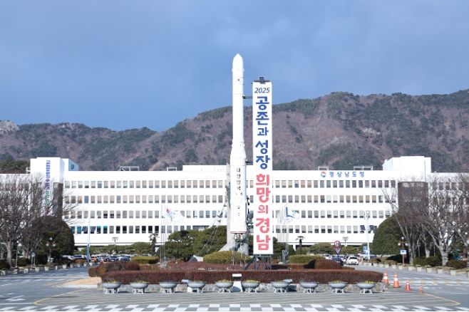 경상남도청