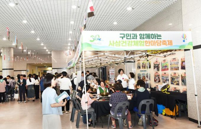 ‘2025년 사상구 건강체험 한마당 축제’성료