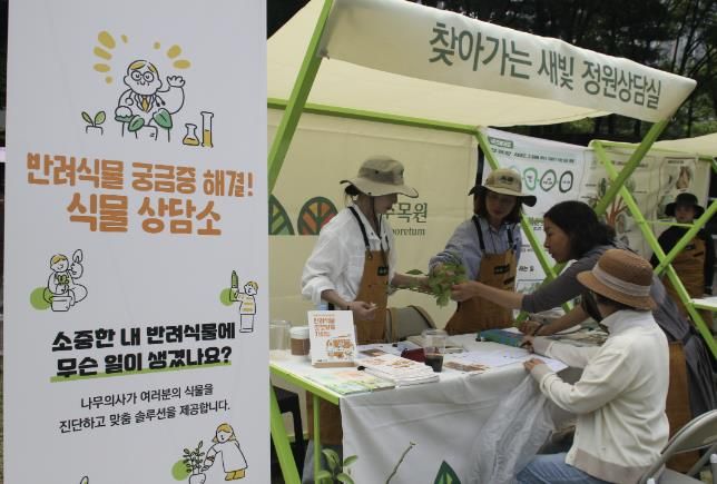 상반기 ‘찾아가는 새빛 정원상담실’에서 식물상담을 진행하는 모습