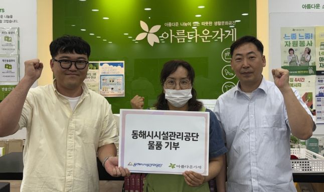 아름다운가게 방문 기부