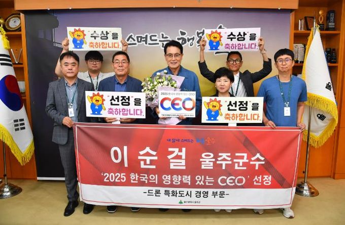 이순걸 울주군수, ‘2025 한국의 영향력 있는 CEO’ 선정