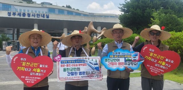 홍천읍 이장협의회 등 용문-홍천 광역철도 건설 홍보를 위한 정부세종청사 방문