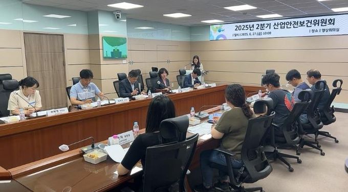 의성군, 2025년 2분기 산업안전보건위원회 개최