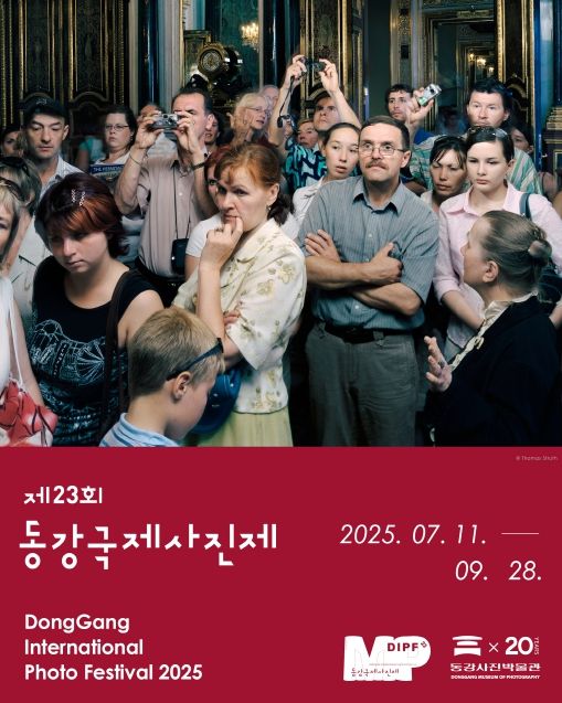 20주년 기념 아카이브 특별전<Museum Project>