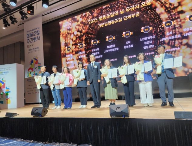 1. 얼쑤사회적협동조합이 ‘2025년 협동조합의 날’ 행사에서 정부포상을 수상했다