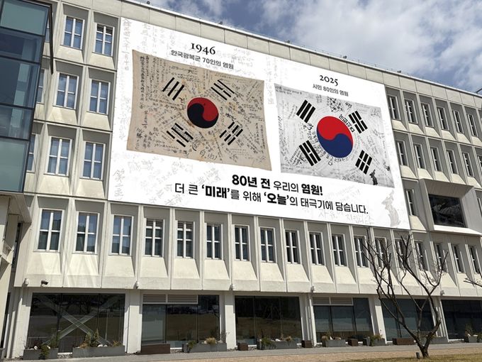 시민 서명문 태극기 외벽 게시 이미지(안) / (18×10m 예정)