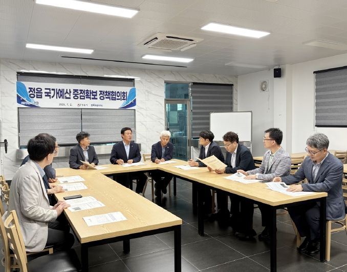 국가예산 중점 확보 정책협의회