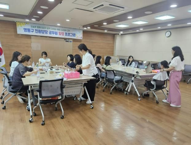 수원시 영통구, 민원담당 공무원 업무연찬 및 힐링 프로그램 운영