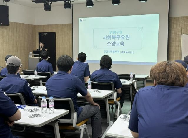 수원시 영통구, 3분기 사회복무요원 소양교육 실시