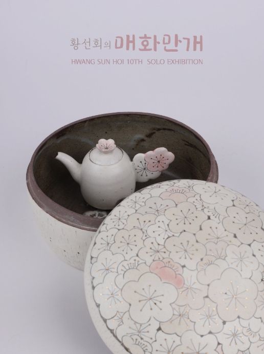 공예의 숨결을 담은 공간 展