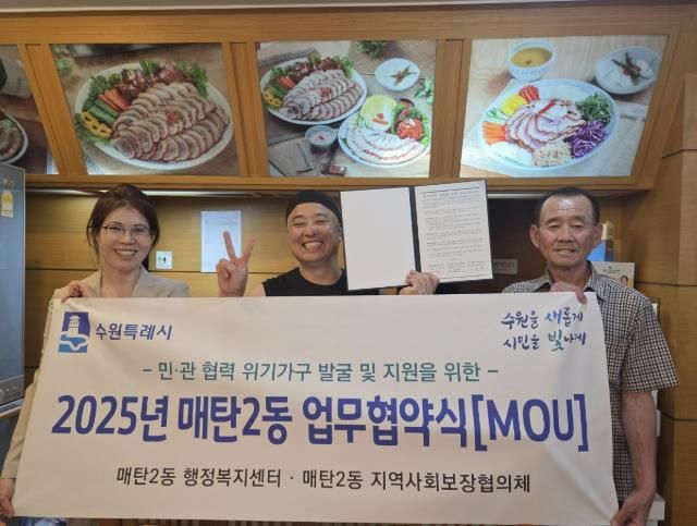 수원시 영통구 매탄2동, 한우리장충동왕족발보쌈과 취약계층 지원을 위한 업무 협약 체결