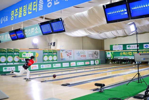 ‘제30회 경상북도지사기 생활체육 볼링대회’