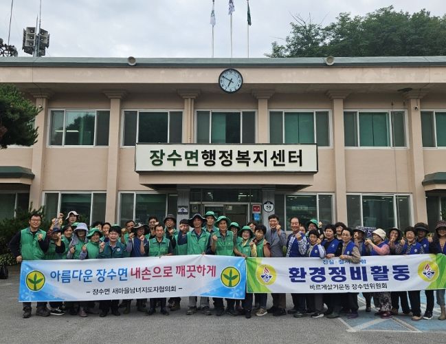 영주시 장수면, 휴가철대비 국토대청결 운동