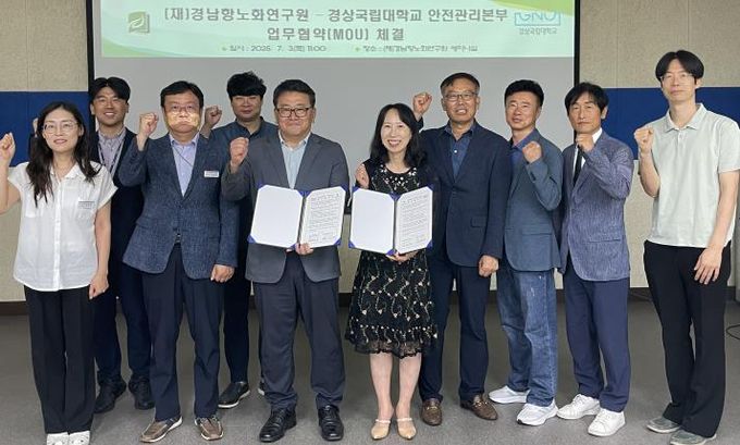 안전관리본부와 재단법인 경남항노화연구원은 7월 3일 오전 연구원 세미나실에서 지역사회 안전문화 확산을 위해 업무협약을 체결했다.