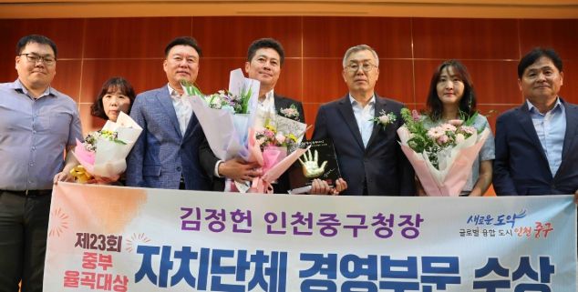 김정헌 구청장 ‘중부율곡대상’ 영예