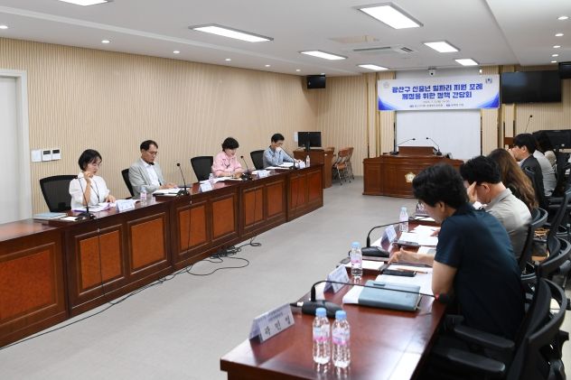 광산구의회, 신중년 일자리 지원 방안 마련 정책간담회 개최