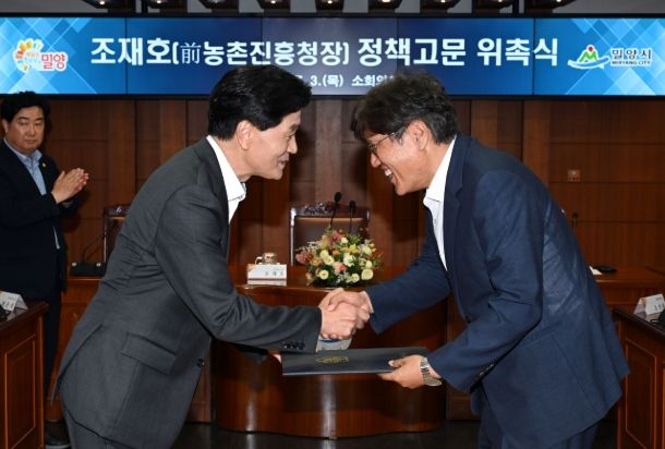 안병구 밀양시장(왼쪽)이 조재호 정책고문(오른쪽)에게 위촉장을 수여하고 있다.