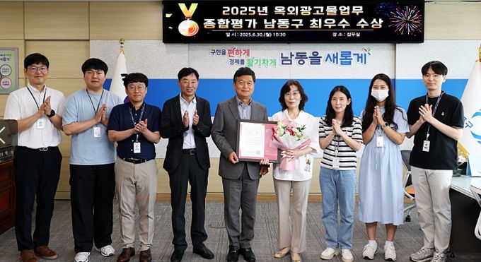 옥외광고물 업무평가 2년 연속 ‘최우수상’ 수상