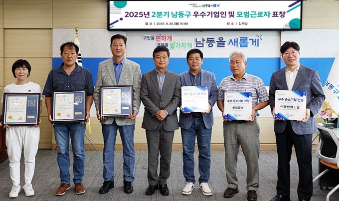 우수기업인 및 모범근로자 표창 시상