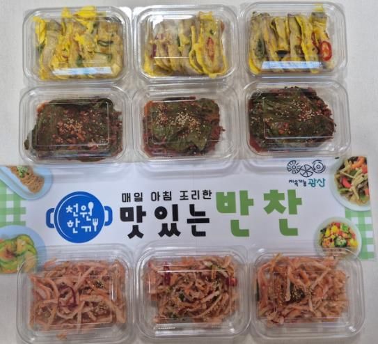 광주광역시광산구‘천원’으로 반찬 걱정 없이 집에서도 든든한 한 끼