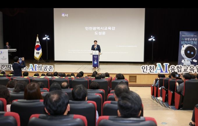 AI융합교육원 비전 선포‘인간·자연·AI의 공존과 미래 교육