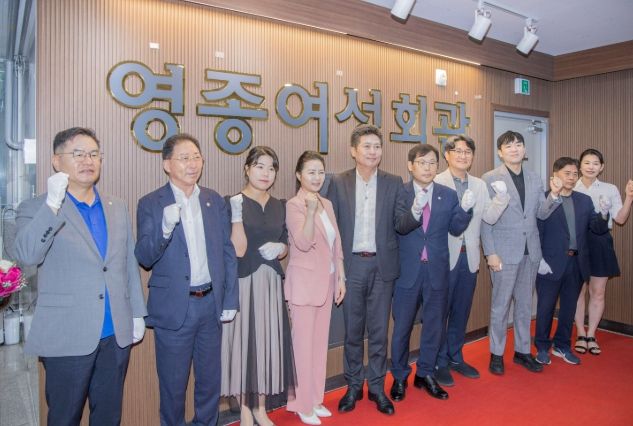 중구여성회관 영종국제도시 분관 이전식