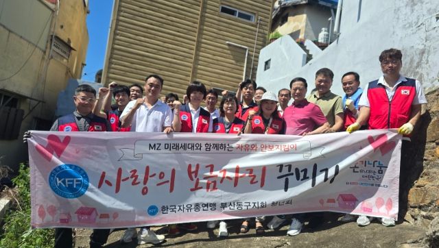 부산동구지회 청년회「사랑의 보금자리 꾸미기 행사」개최