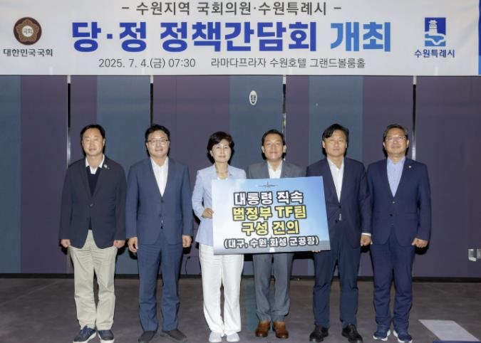 이재준 수원시장(오른쪽 3번째), 백혜련(왼쪽 3번째)·김영진(오른쪽 2번째)·김승원(오른쪽 1번째)·염태영(왼쪽 2번째)·김준혁(왼쪽 1번째) 의원이 ‘대통령 직속 범정부 군공항 이전 TF팀’ 구성을 건의하는 내용이 담긴 팻말을 들고 기념촬영을 하고 있다.