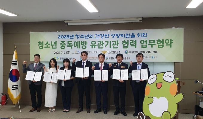 청소년 중독예방을 위한 유관기관 협력 협약