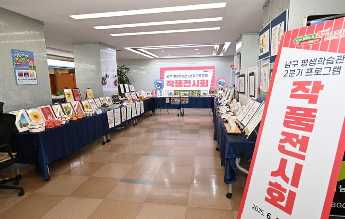 대구 남구 평생학습관 2분기 강좌 작품전시회