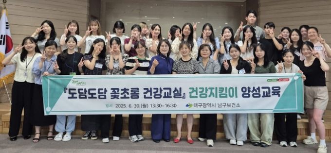 대학생 건강지킴이 첫발을 내딛다