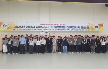 2일간, 조직 적응력 높이는 실무 중심 교육