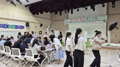 「2025 여성 취‧창업 페스티벌」