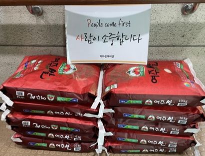 김해시노인종합복지관, 지파운데이션과 함께 여름날 전한 사랑의 쌀