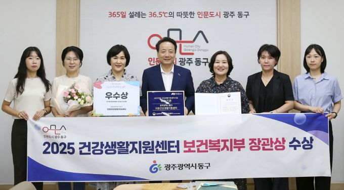 보건복지부 건강증진 분야 성과대회 3관왕 달성