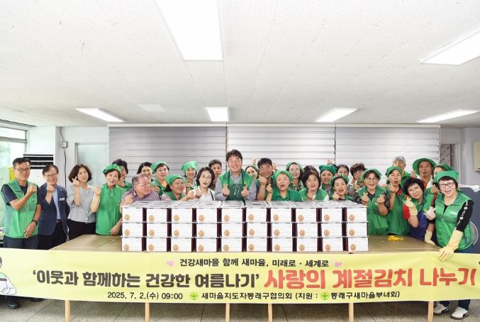 '사랑의 계절김치 나누기' 행사