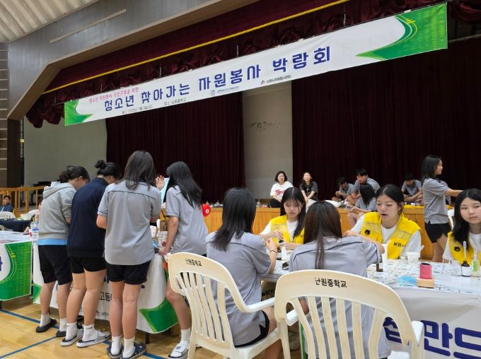 찾아가는 청소년 자원봉사 박람회’개최